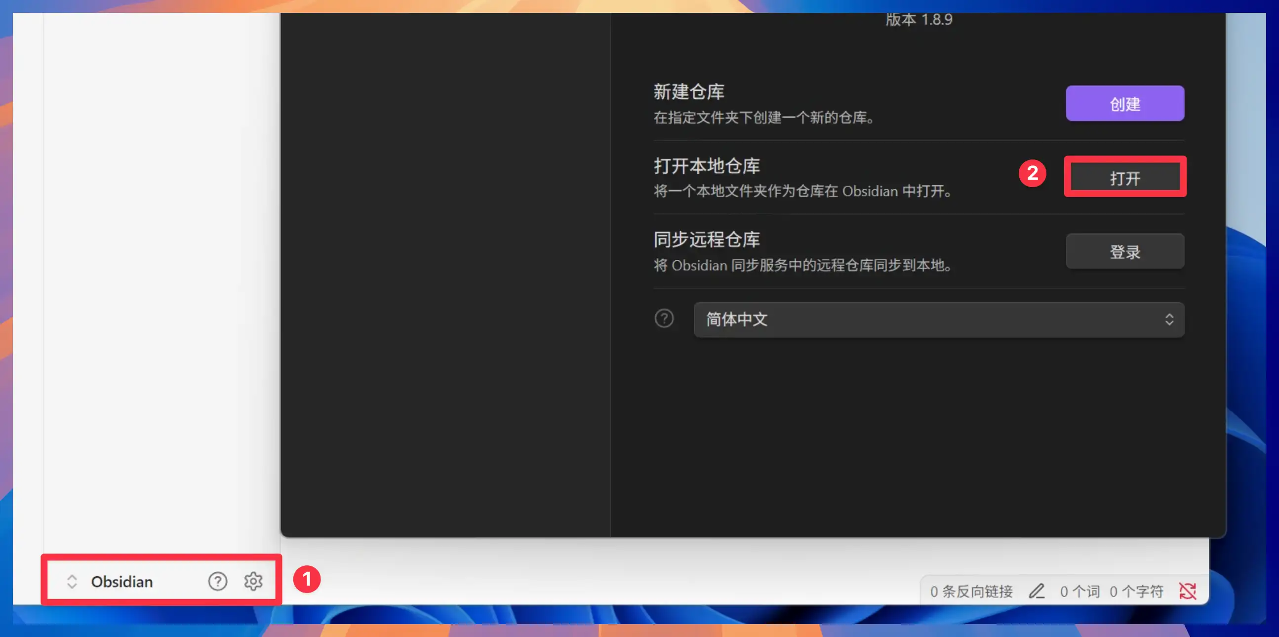 在 Obsidian 中打开百度网盘同步空间里的仓库