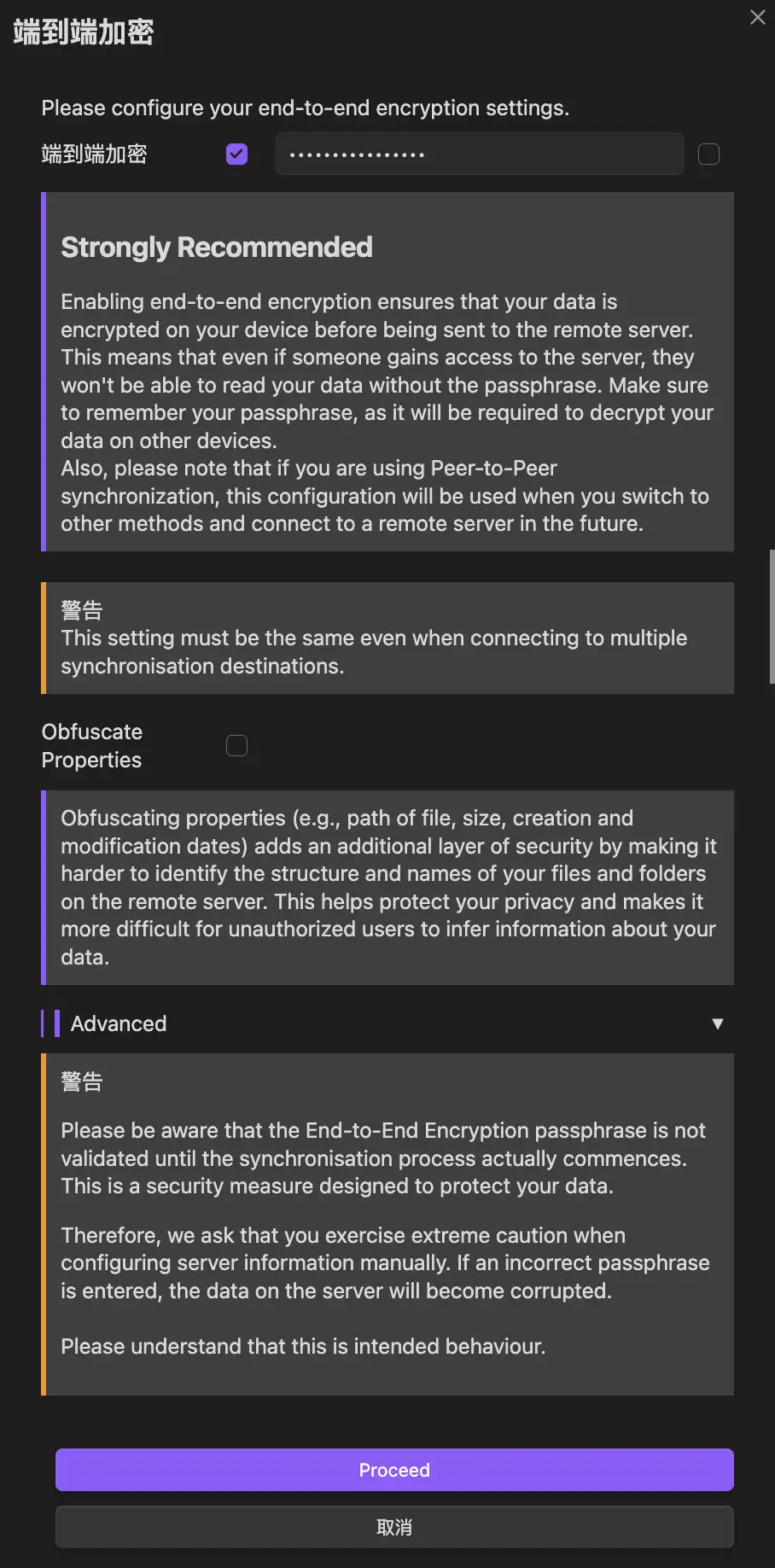 Self-hosted LiveSync 開啟 Obfuscate Properties