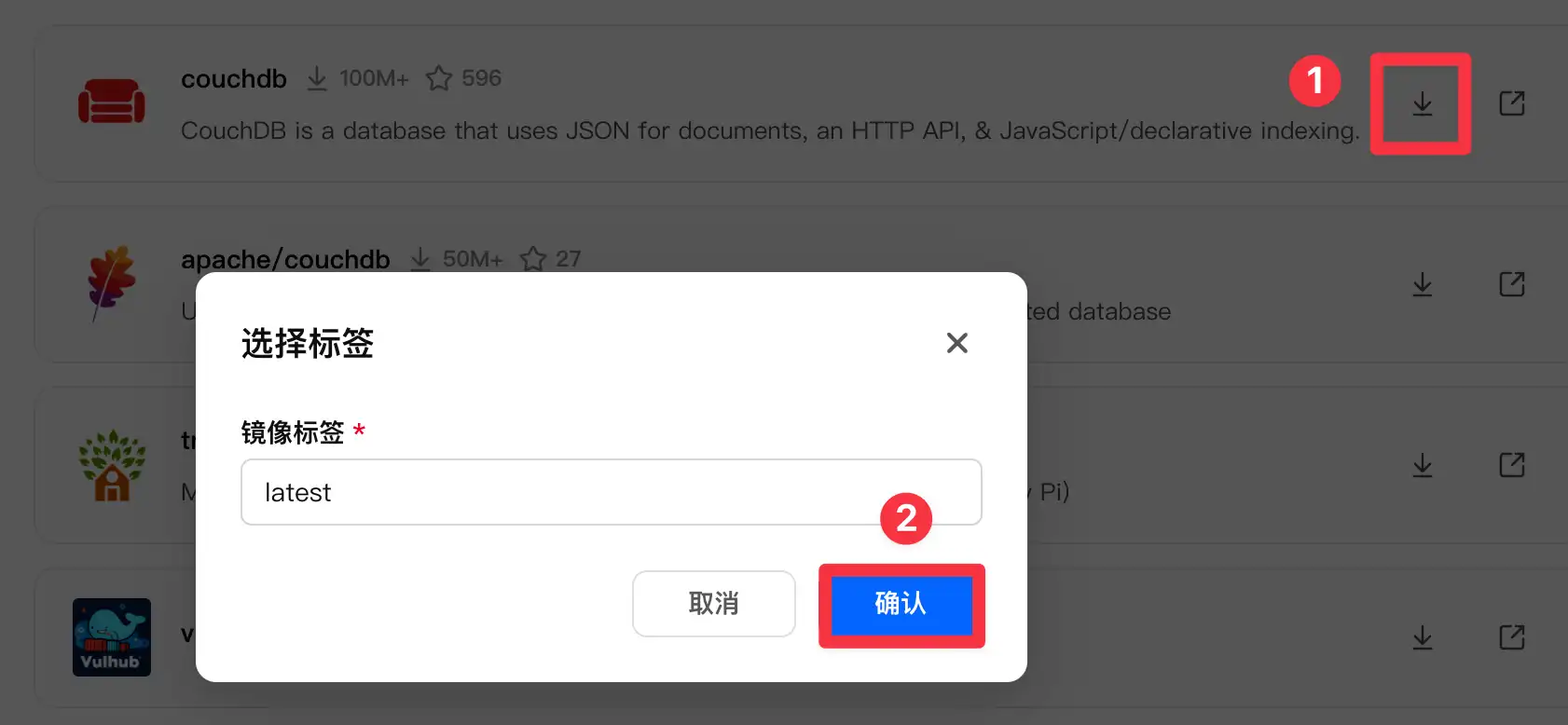 飛牛下載 CouchDB latest 鏡像