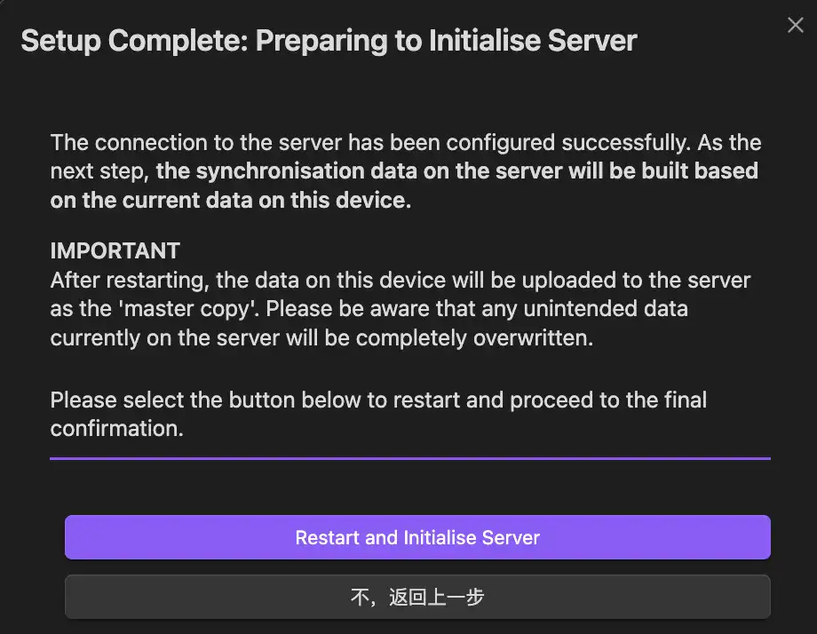 Self-hosted LiveSync 初始化遠程服務器