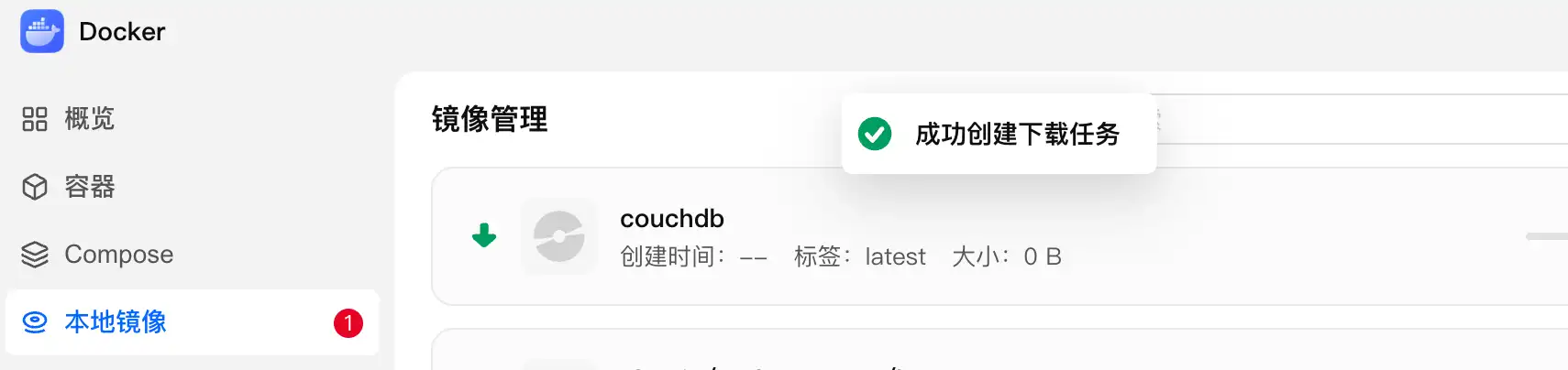 飛牛創建 CouchDB 鏡像下載任務