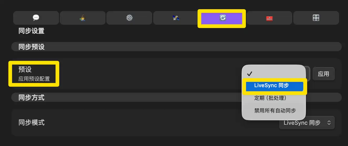Self-hosted LiveSync 同步預設排查位置