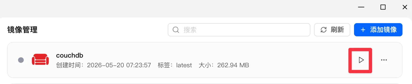 飛牛本地鏡像裡的 CouchDB