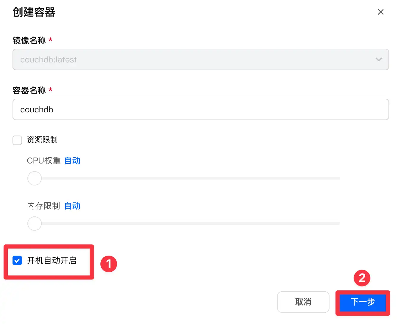 飛牛創建 CouchDB 容器的基礎設置