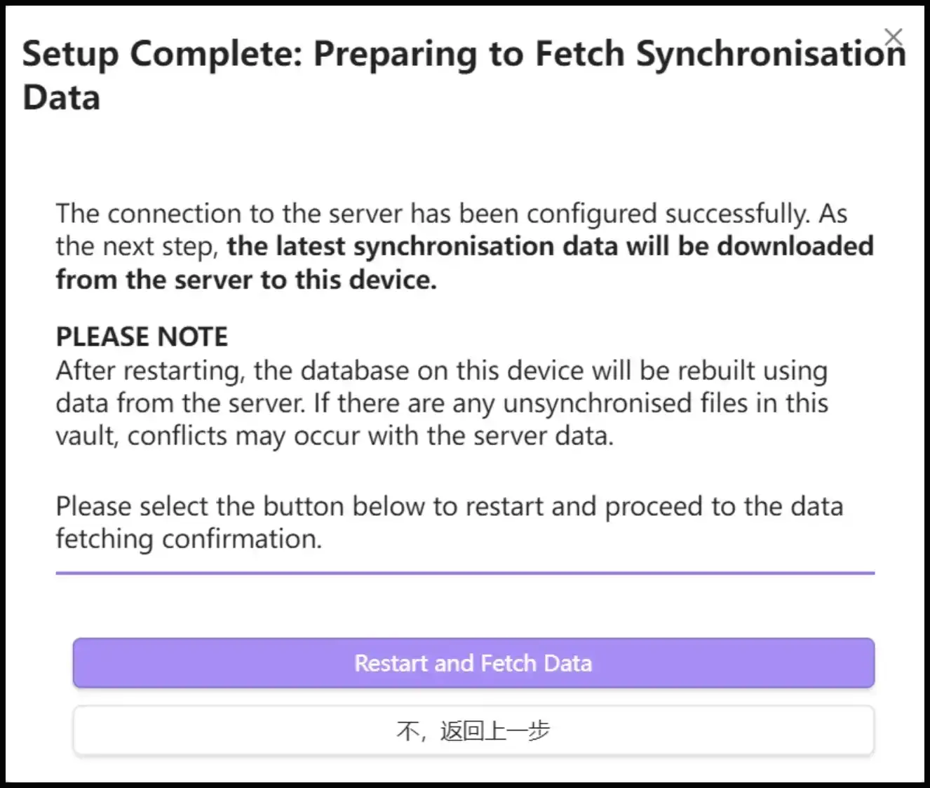 Windows 端從服務器獲取 LiveSync 數據