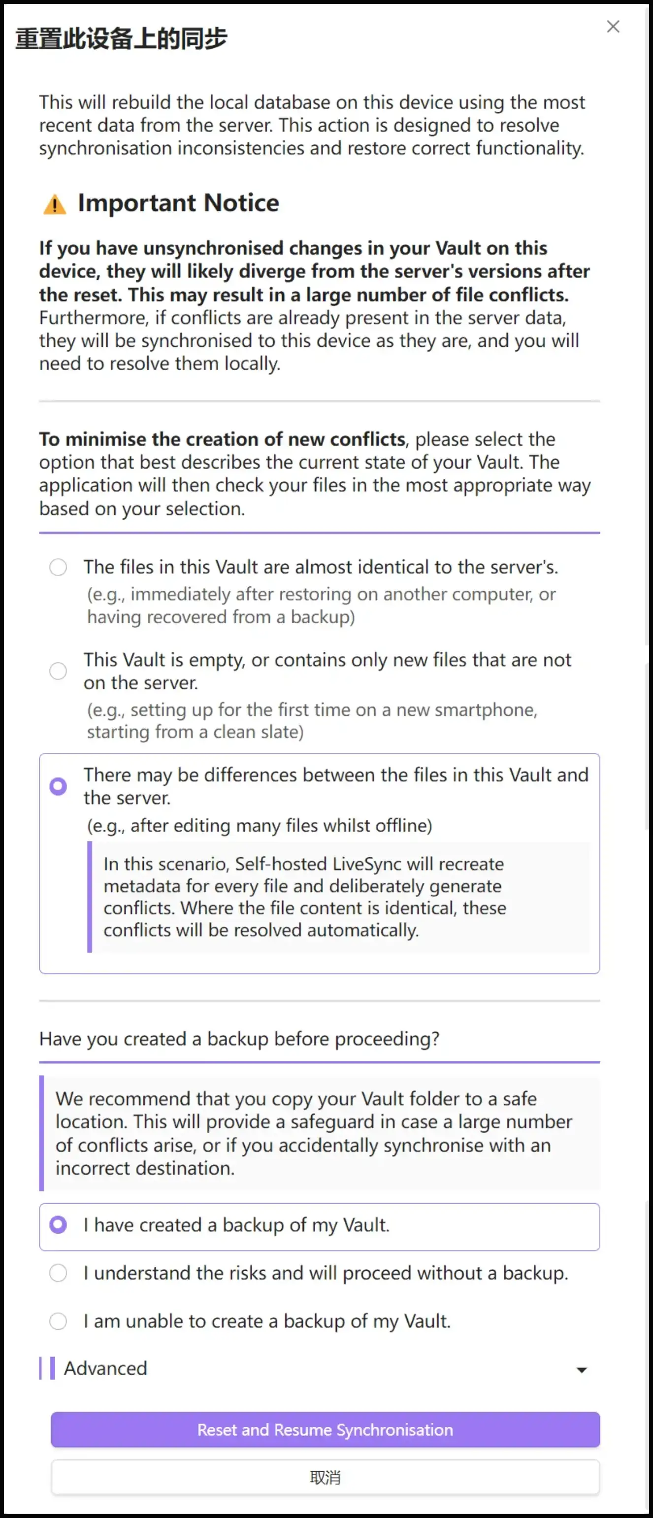 Windows 端選擇重置同步數據的方式