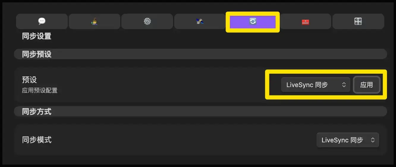 Self-hosted LiveSync 設置同步預設