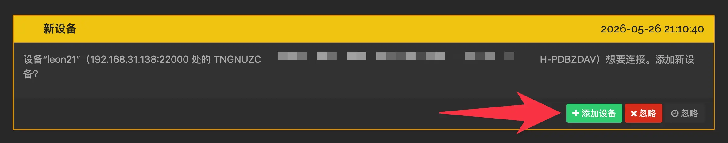 Mac 接受 Windows 新设备