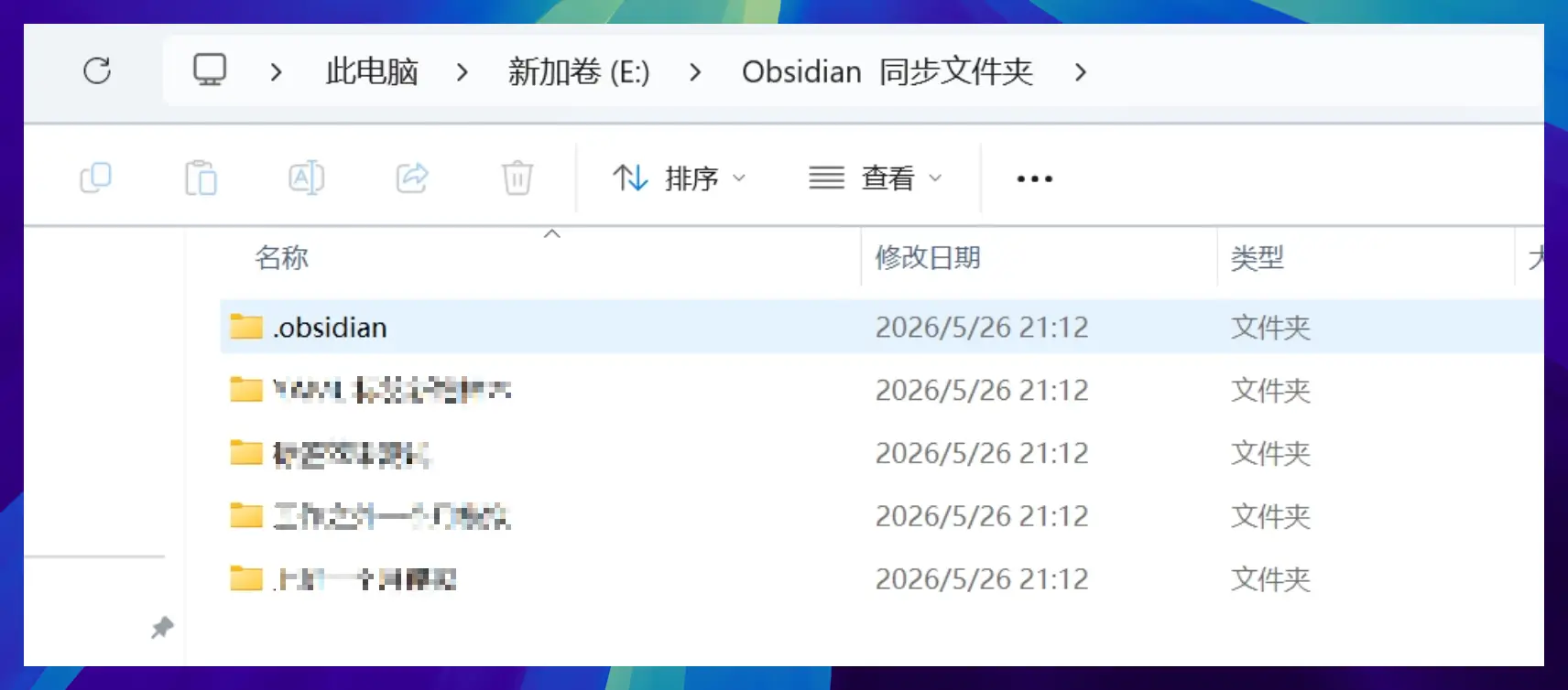 Windows 文件夹同步完成后出现 Obsidian 配置