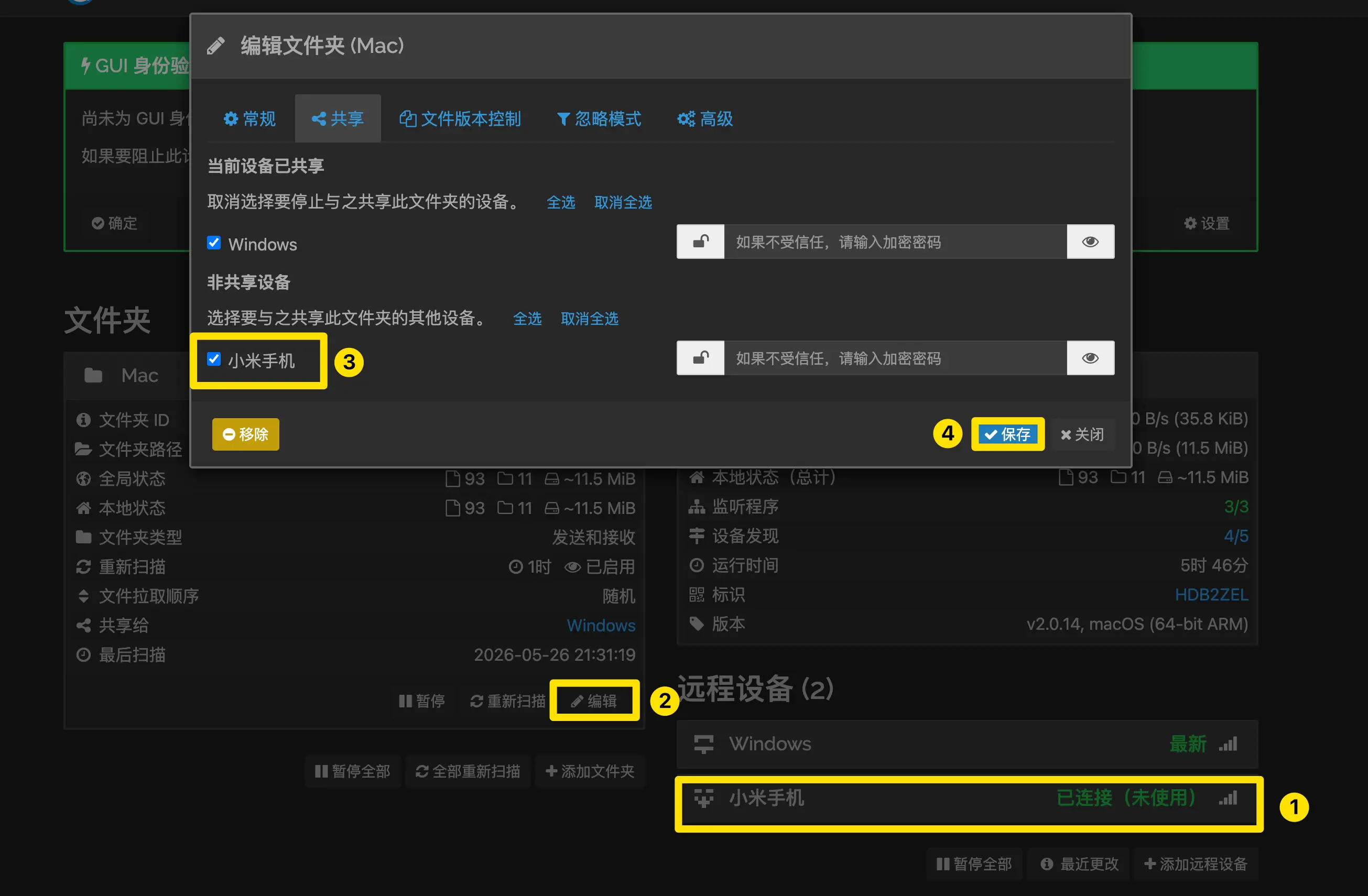 Mac 将 Obsidian 文件夹共享给小米手机