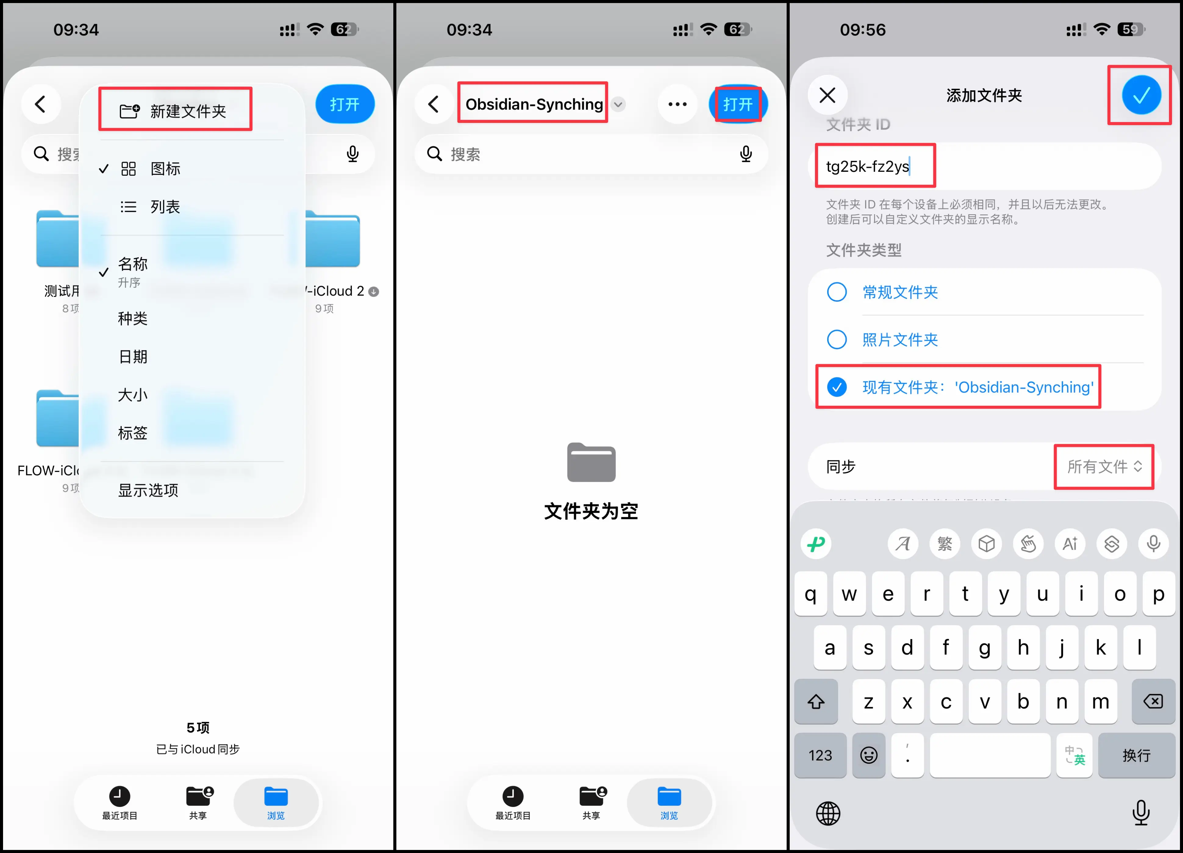iPhone 创建 SyncTrain 同步文件夹