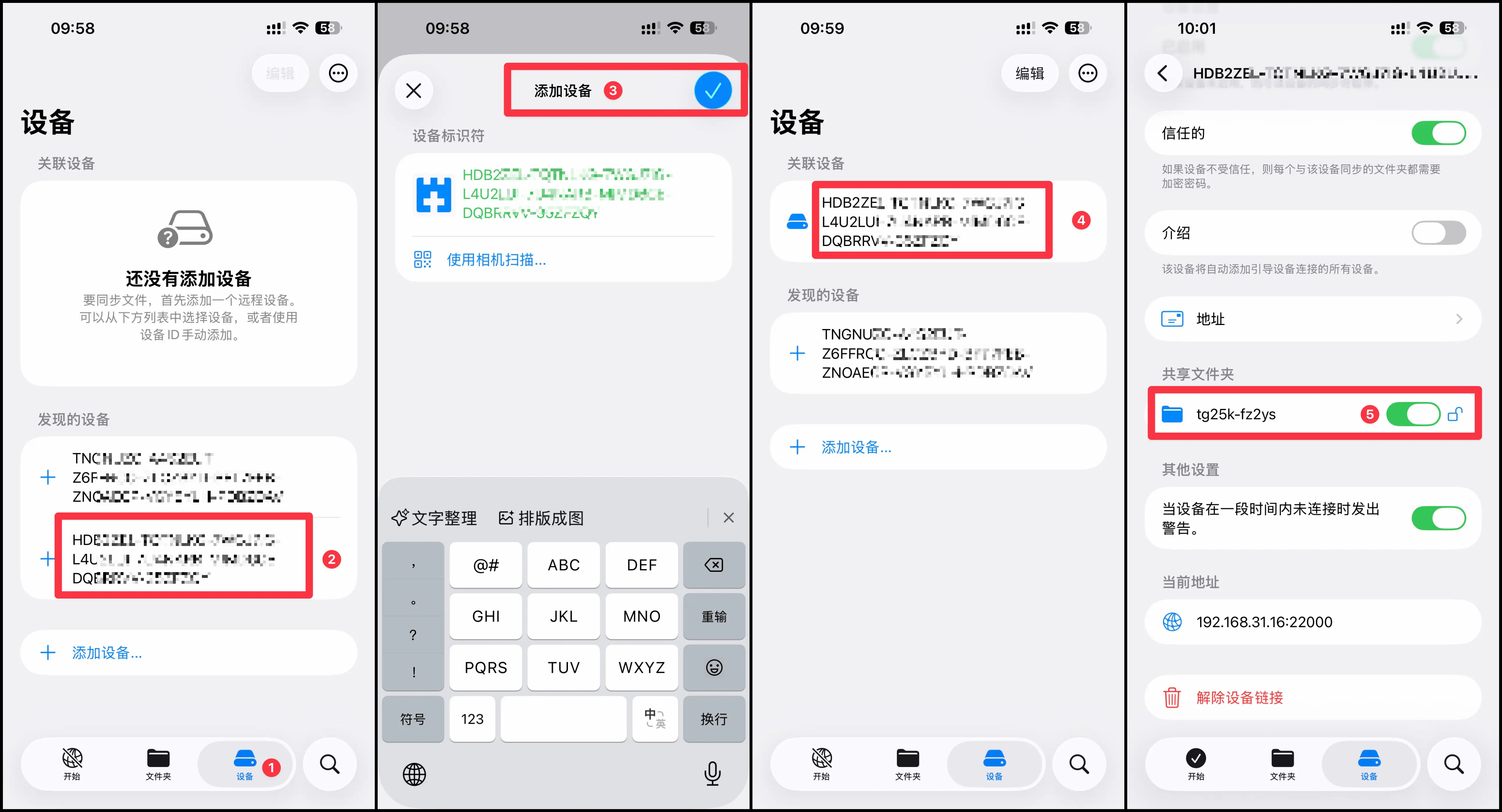 iPhone 添加 Mac 设备并开启文件夹共享