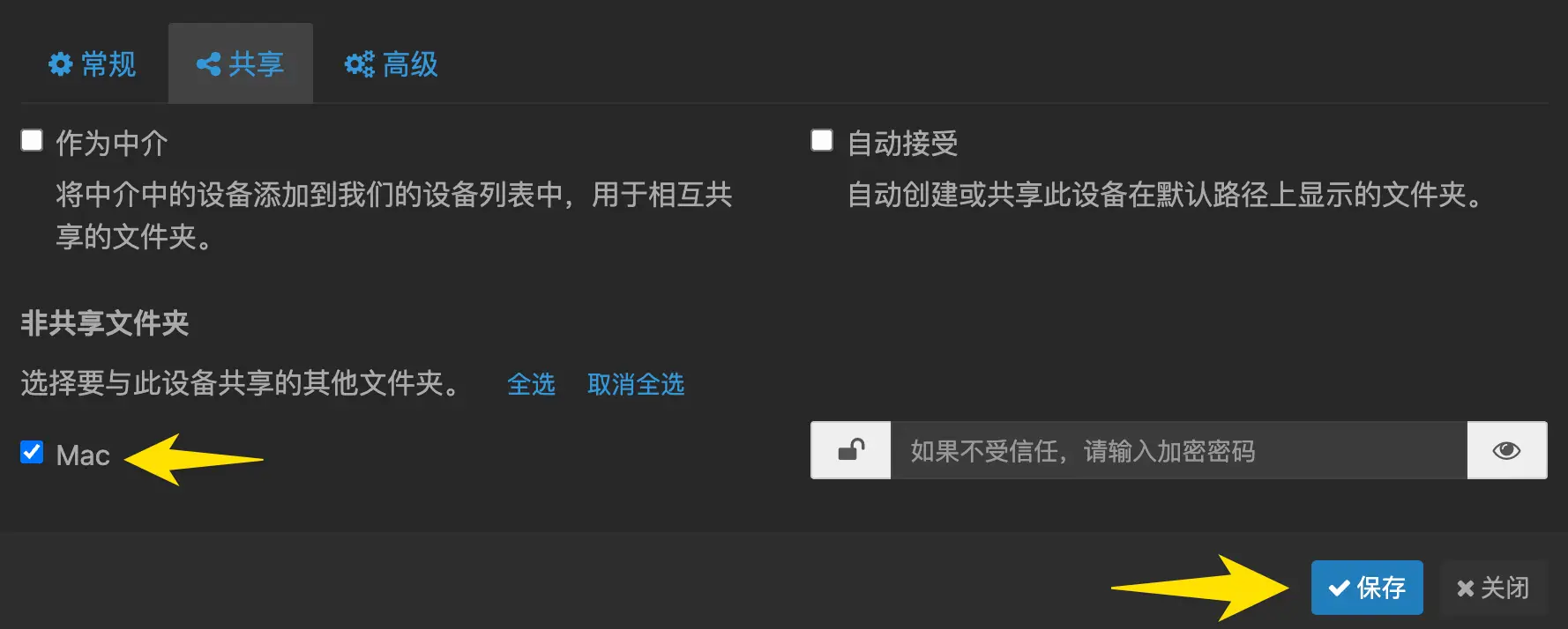 Mac 将 Obsidian 文件夹共享给 iPhone