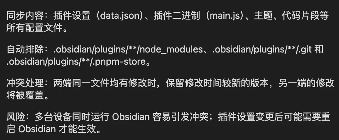 Nutstore Sync configuration folder sync notes
