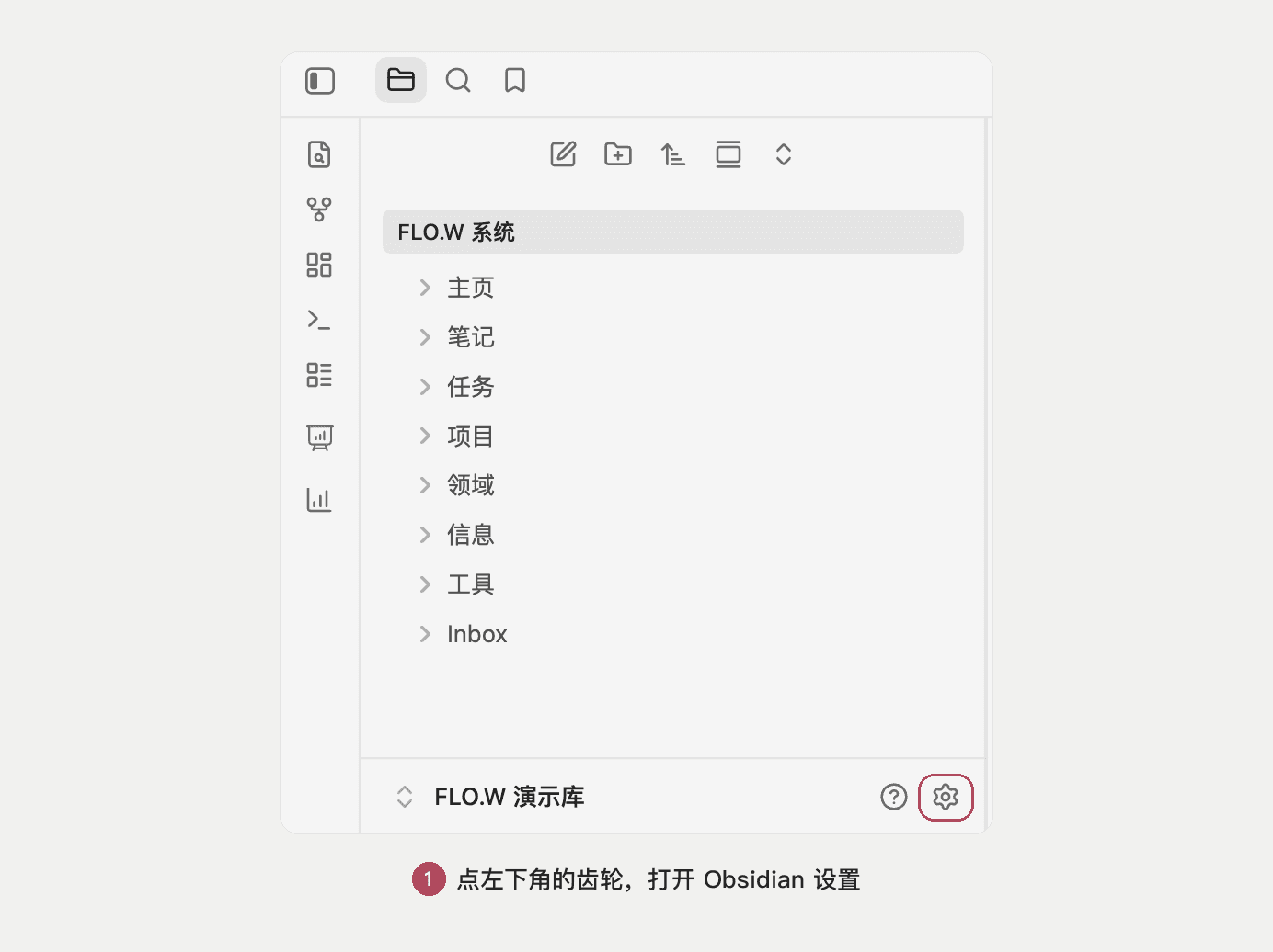 点左下角的齿轮，打开 Obsidian 设置