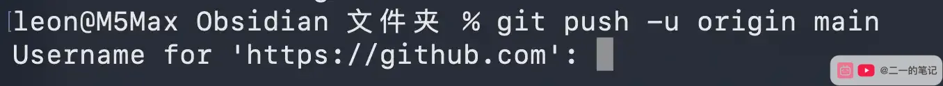 Obsidian Git 教程截图 08.43.20
