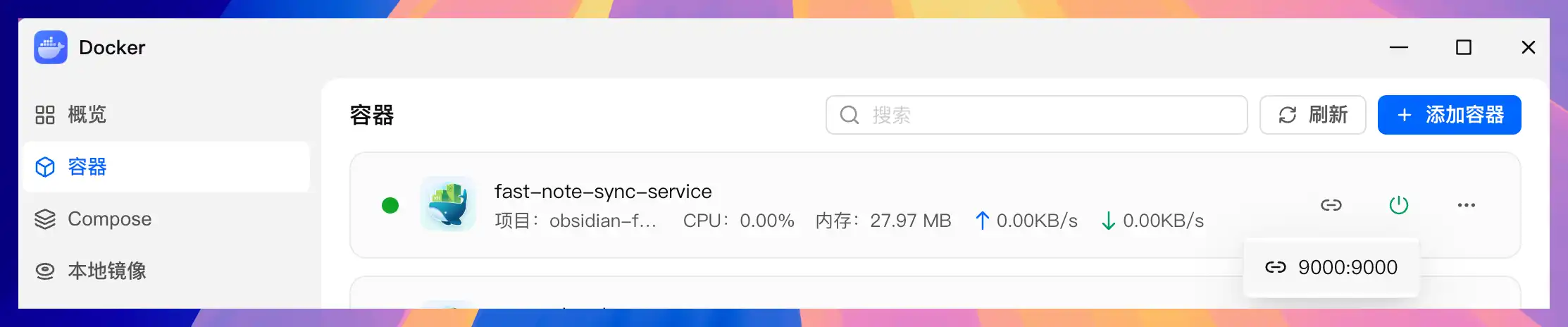 Fast Note Sync 服務端容器啟動成功
