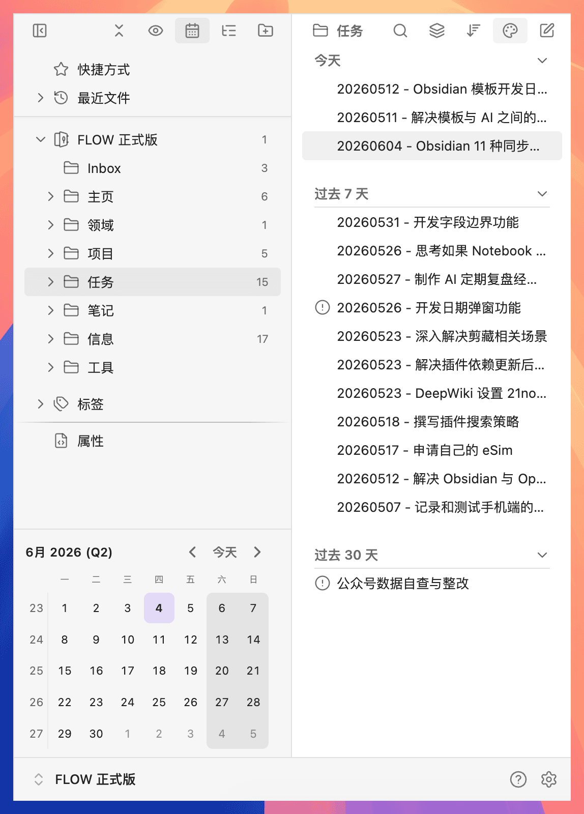FLO.W Obsidian 模板首页预览