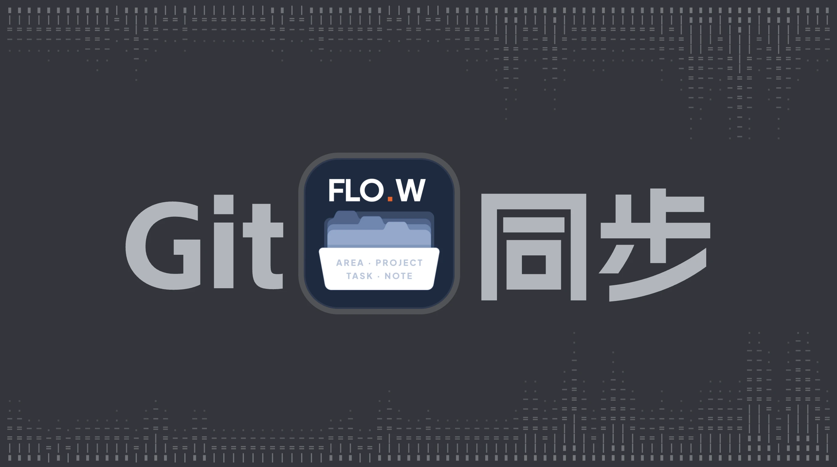 用 Git 与 GitHub 实现 Obsidian 多端版本同步 用 Git 与 GitHub 实现 Obsidian 多端版本同步
