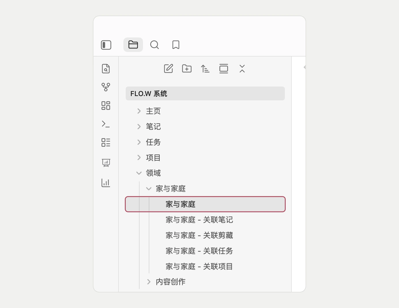 领域模块:辨认领域本体