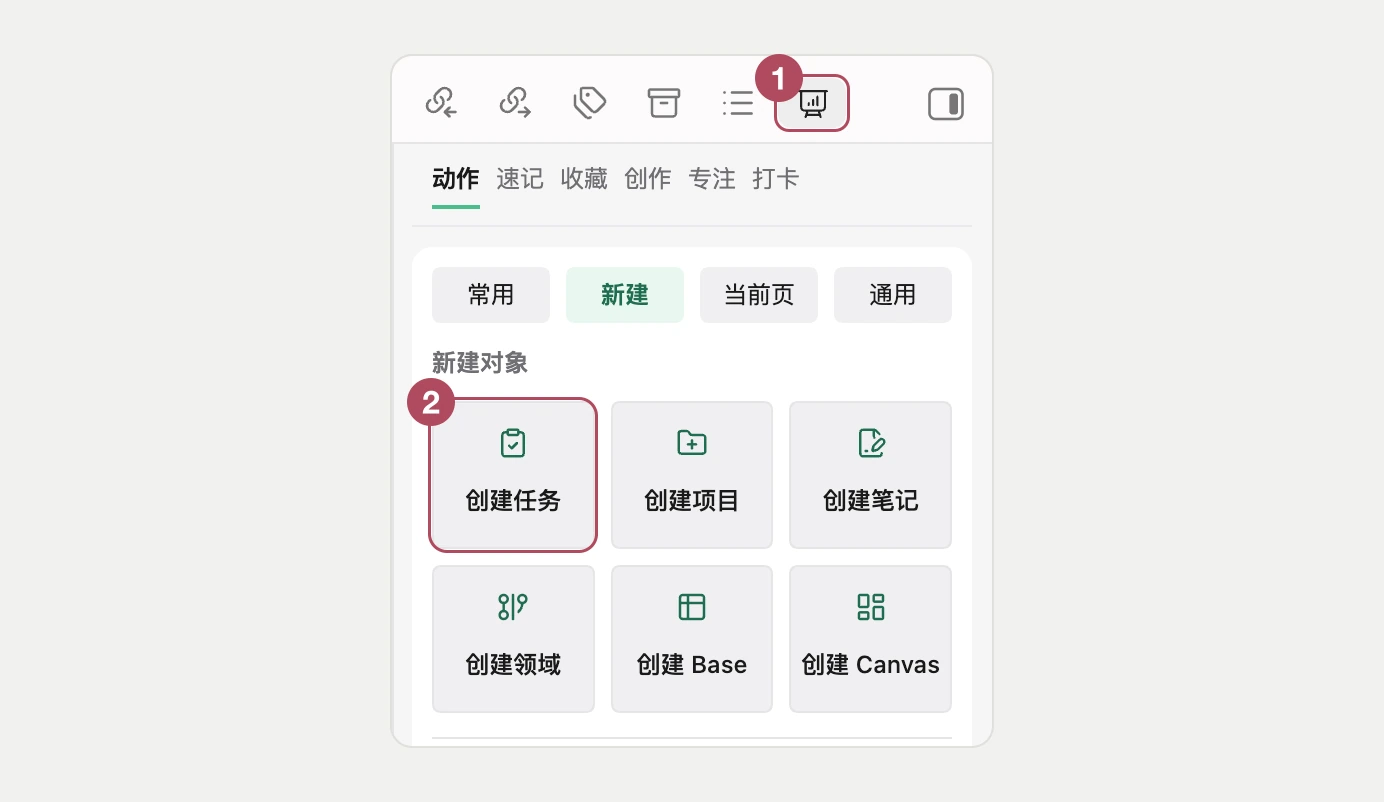 任务模块:创建入口
