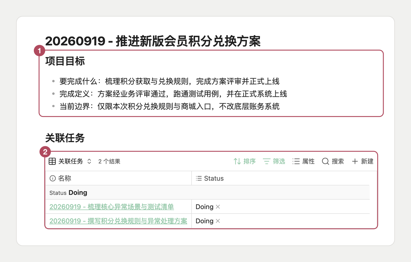 FLO.W 管理成果 - 项目统筹综合交付