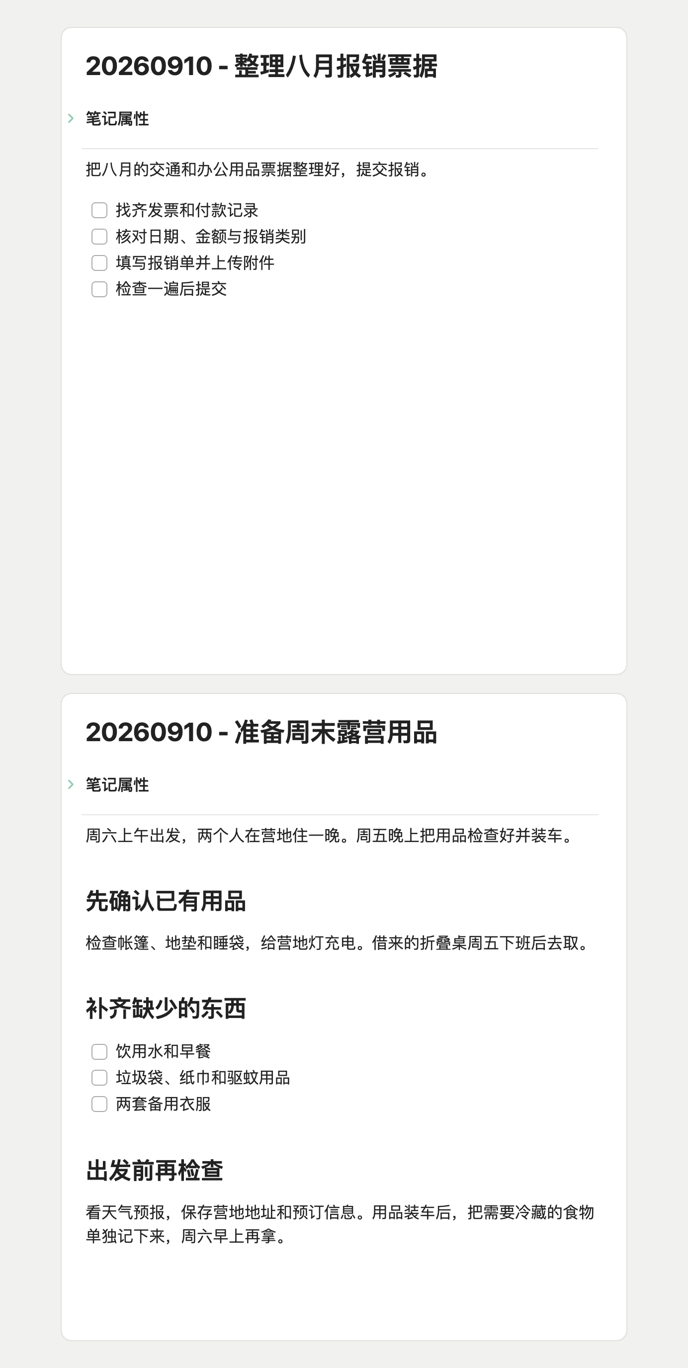任务模块:任务正文对照 0910