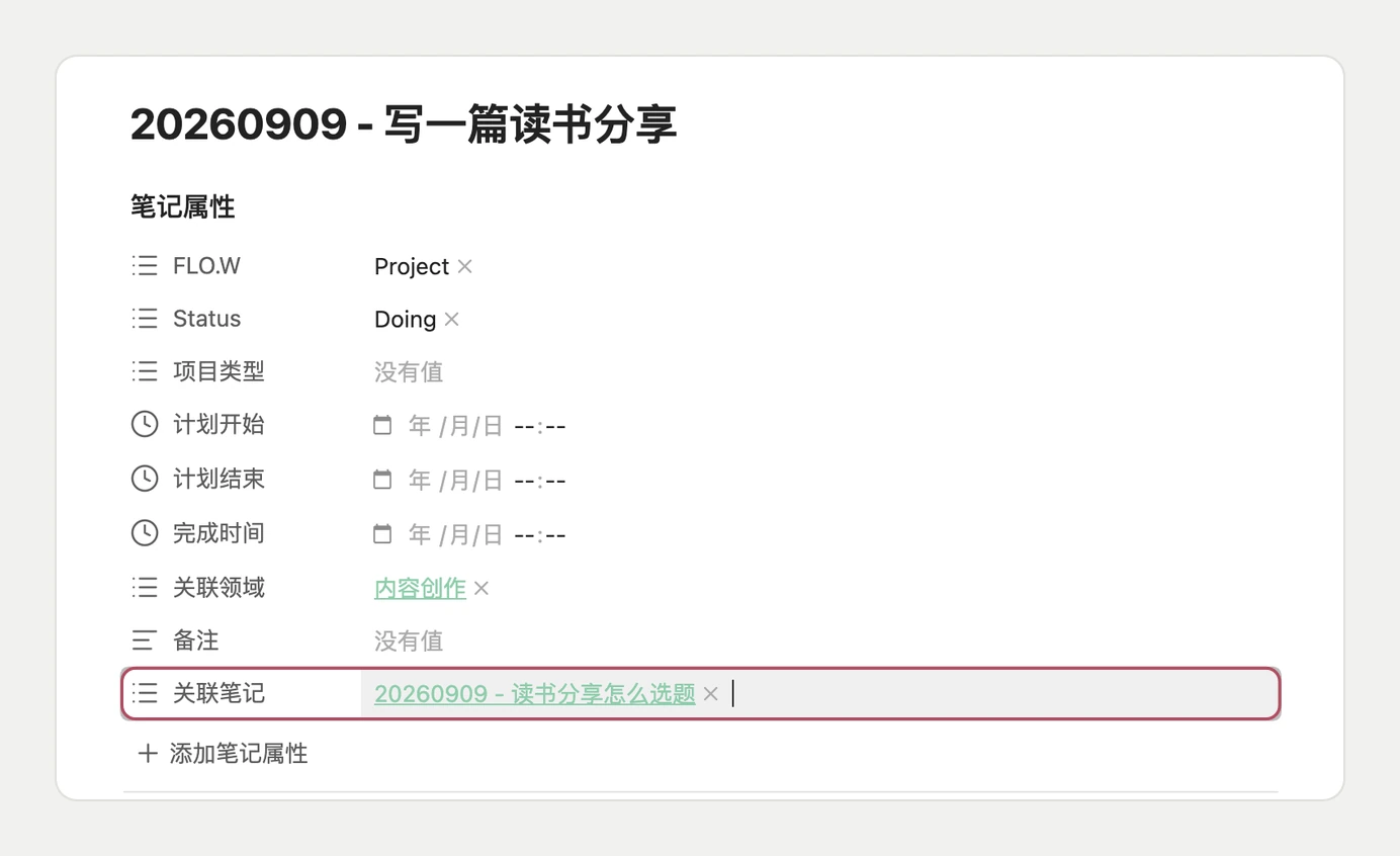 选中后,属性中显示页面链接