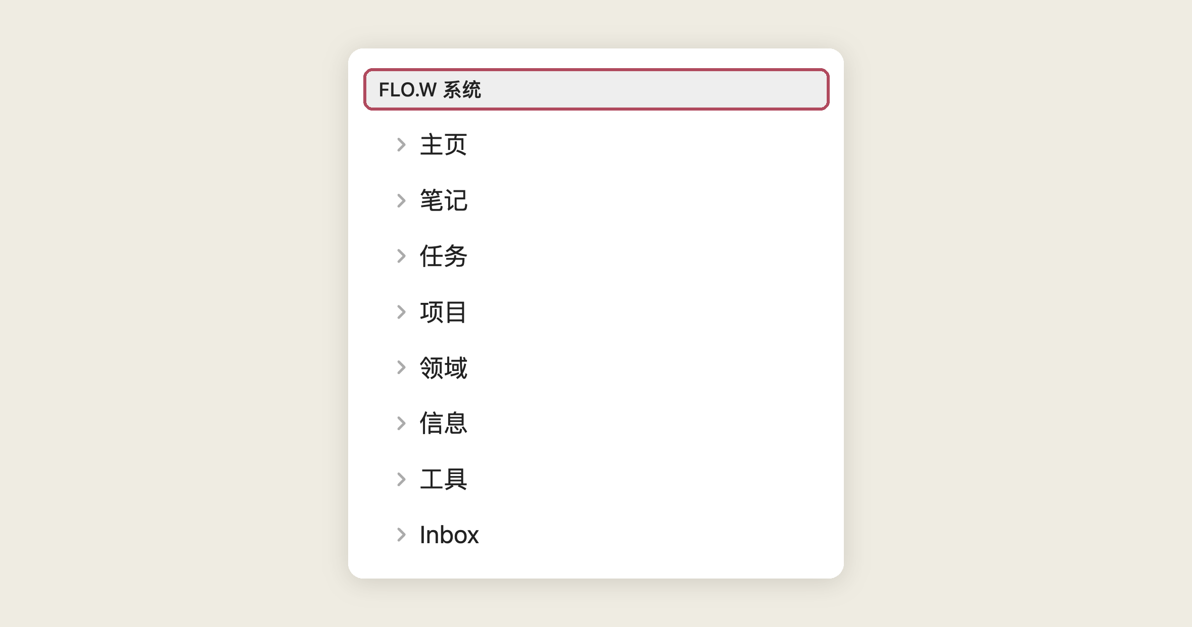 FLO.W 同步 - 手机文件列表里的 FLO.W 系统