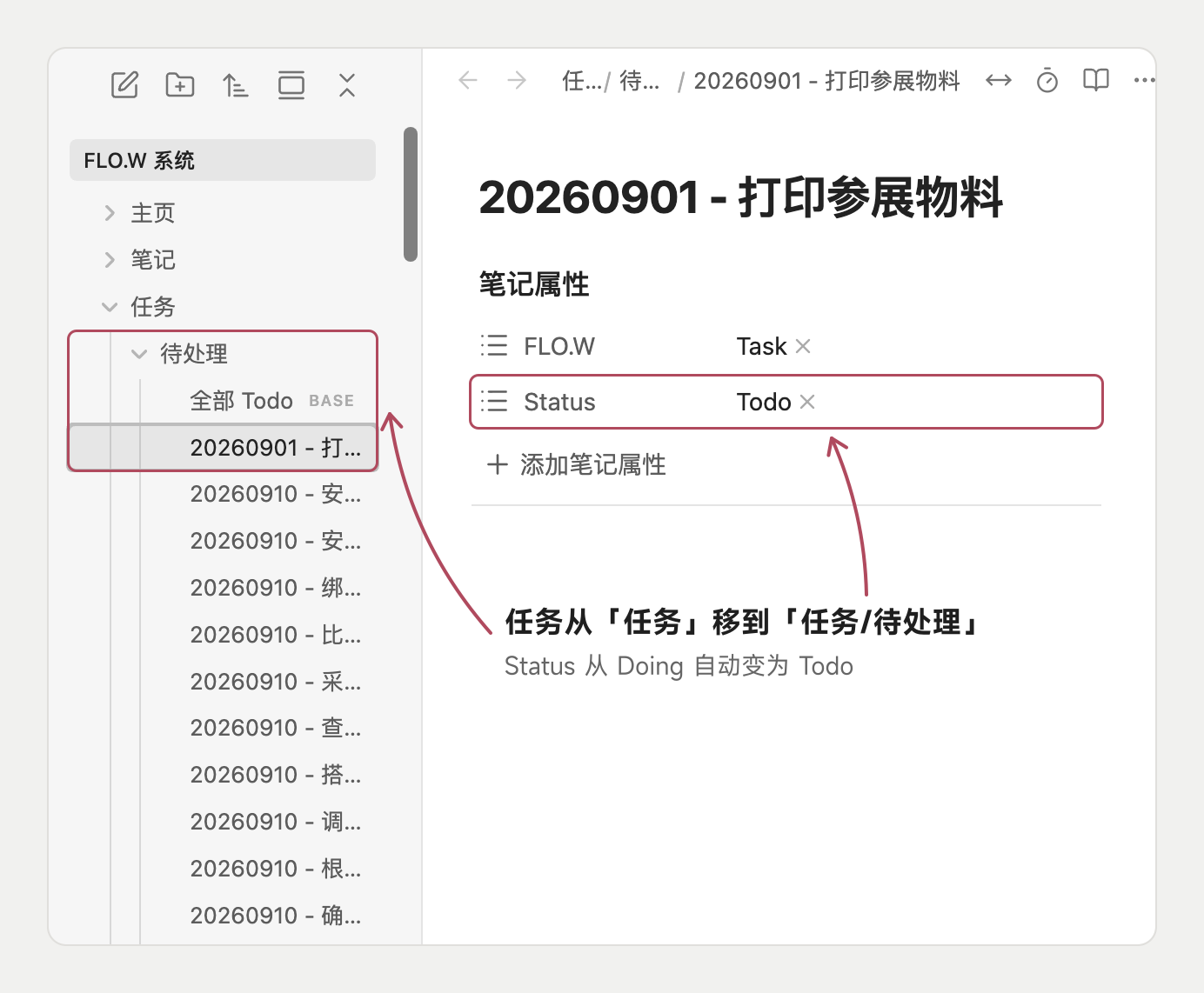 结果:任务移到「任务/待处理」,Status 从 Doing 自动变为 Todo