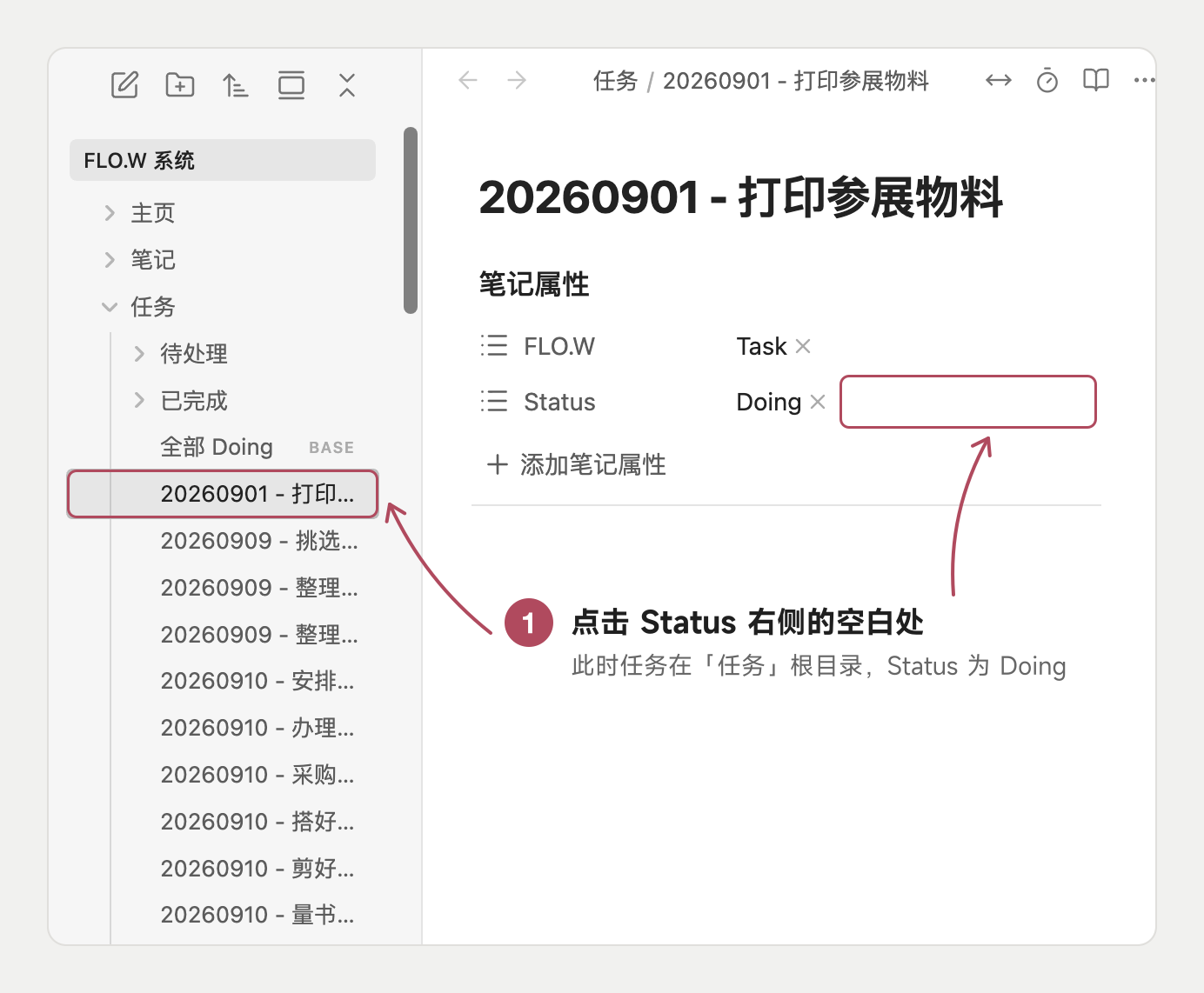 第 1 步:任务在「任务」根目录,Status 为 Doing,点击 Status 右侧的空白处