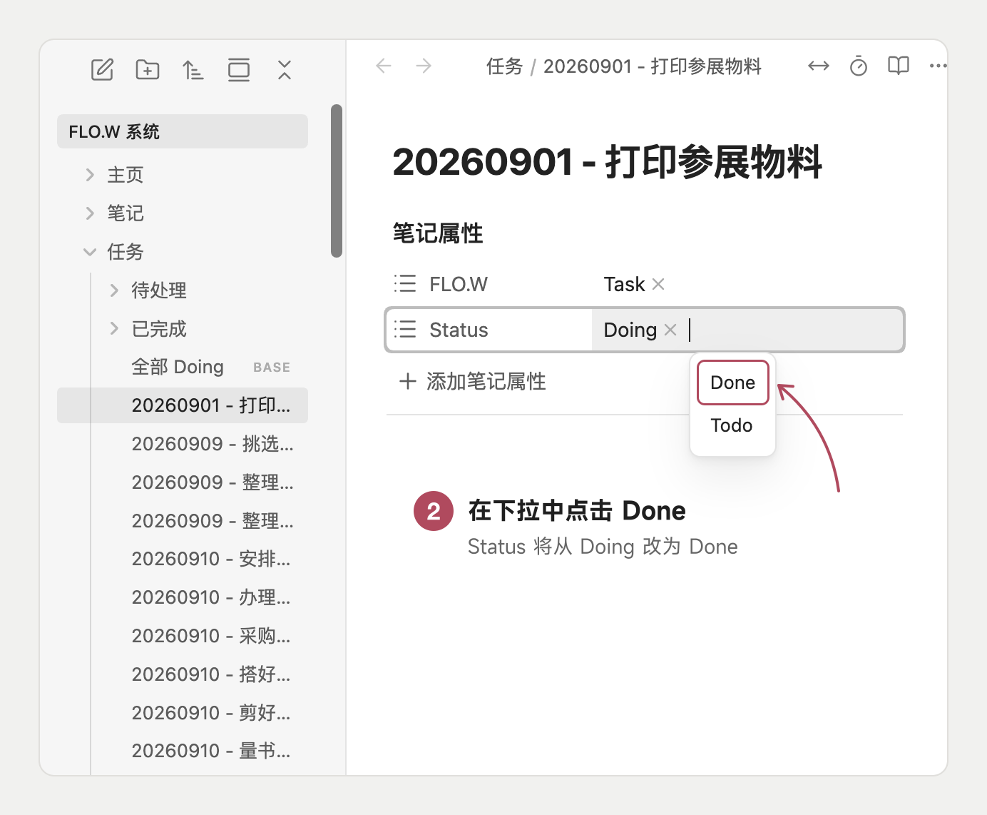 第 2 步:在下拉中点击 Done,Status 将从 Doing 改为 Done