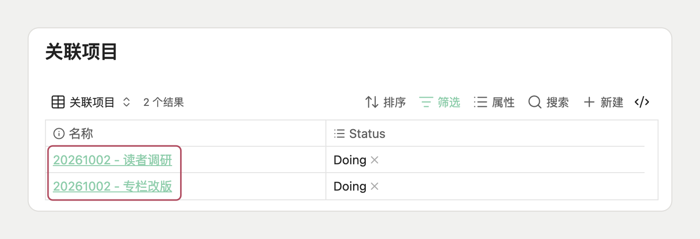主项目中显示两个子项目