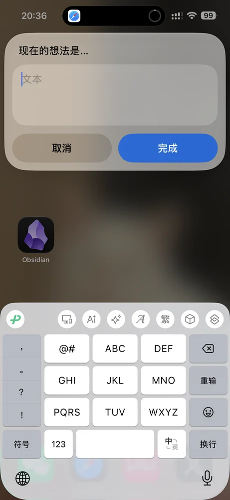 FLO.W 手机速记输入