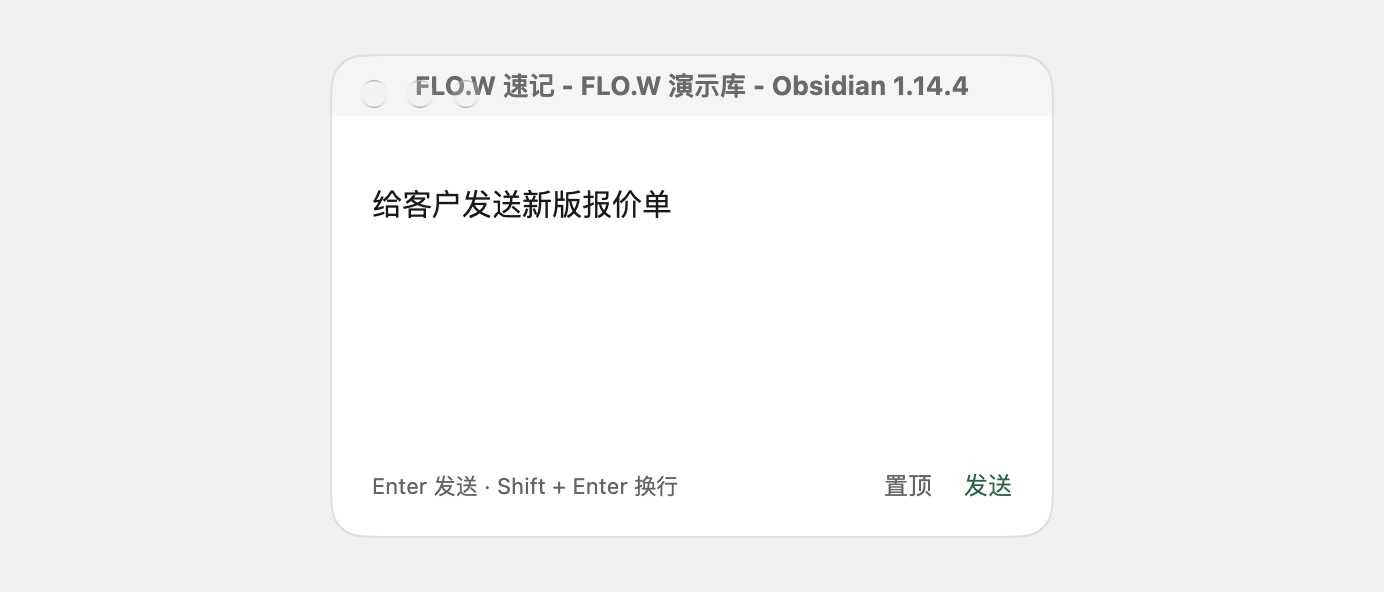 FLO.W 快速记录 - 独立小窗记录