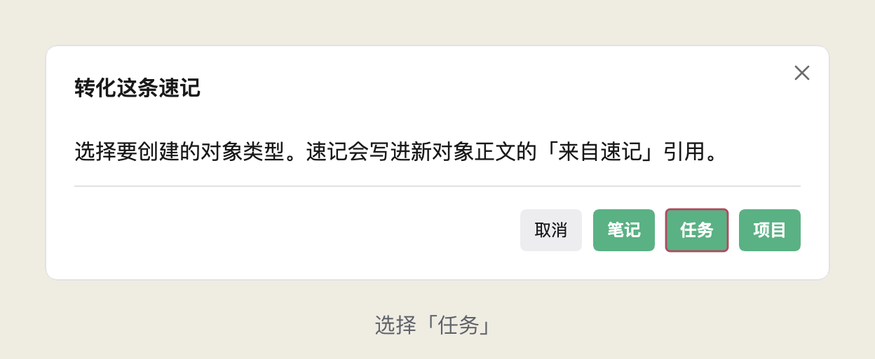 FLO.W 快速记录 - 卡片一键转化菜单