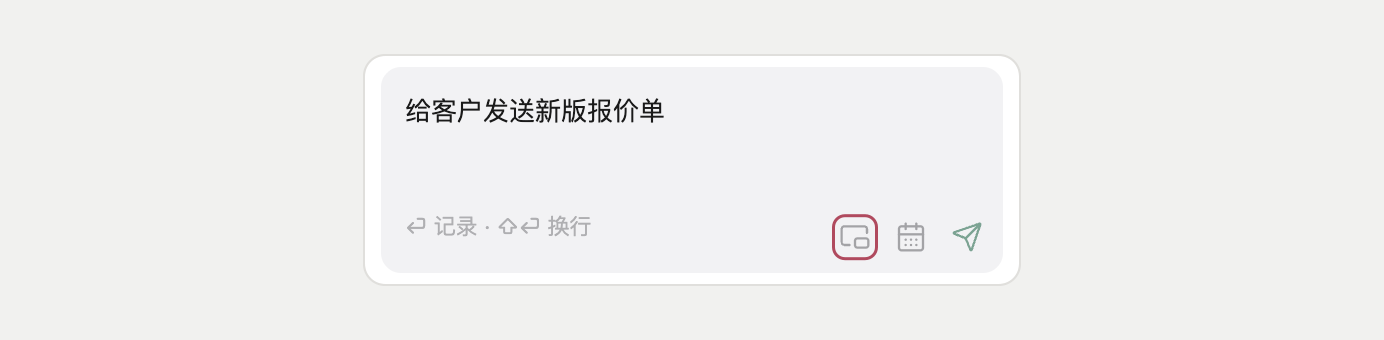 FLO.W 快速记录 - 打开独立小窗按钮