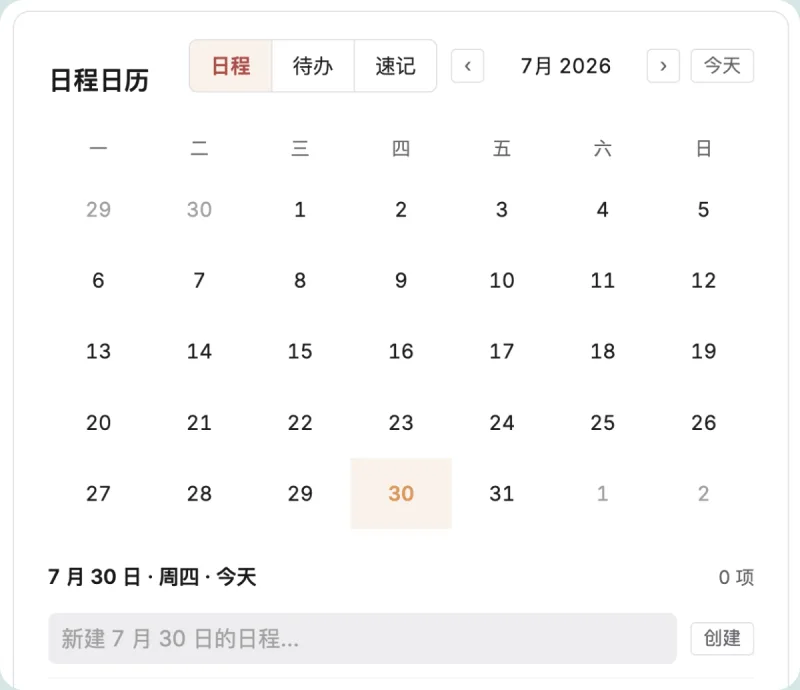 FLO.W current list and schedule calendar: tasks in progress and today's plan